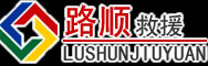 北碚区道路救援
