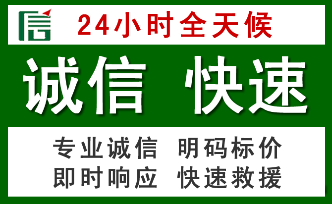 北碚区汽车救援