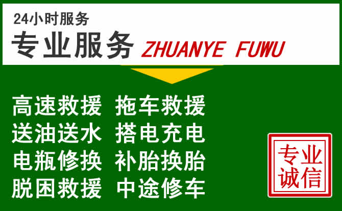 北碚区附近汽车道路救援